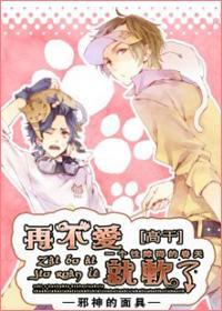 [高干]再不爱就软了！