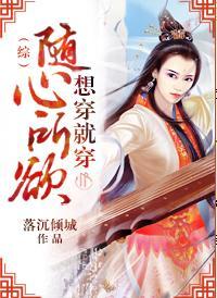[综]随心所欲，想穿就穿