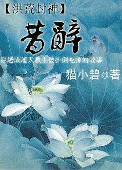 昔辞（洪荒）