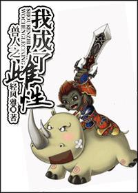 异世之我成了娘