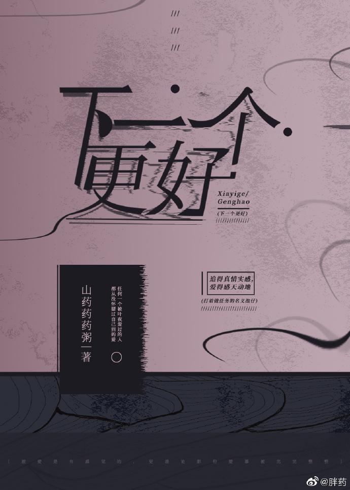 (快穿)下一个更好