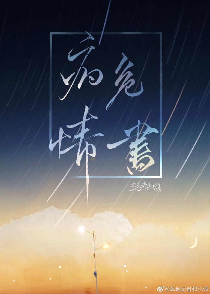 病危‘情’书