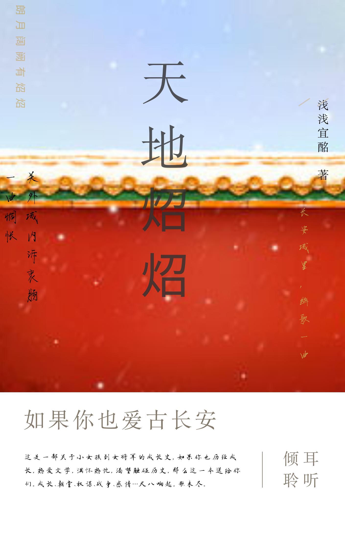天地照照