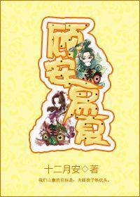 顾安易夏（女尊）