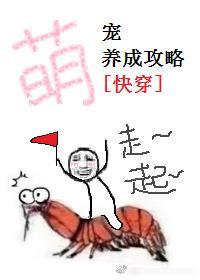萌宠养成攻略[快穿]