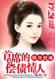 首席的专属宠妻
