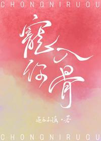 偏爱藏不住