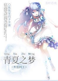 [主黑篮]青夏之梦