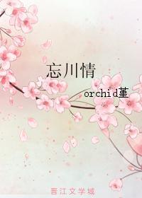 忘川情