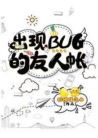 [夏目 咒回 文野]出现BUG的友人帐