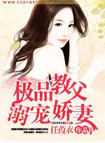 极品教父,溺宠娇妻