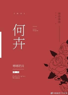 何卉