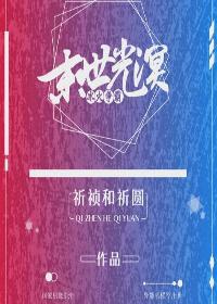 冰火争霸：末世光溟