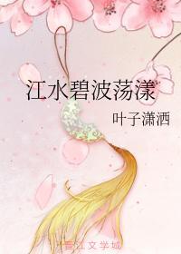 江水碧波荡漾