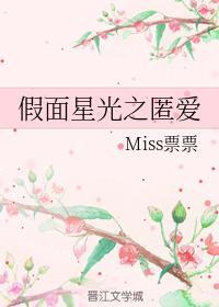 假面星光
