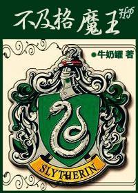 不及格魔王