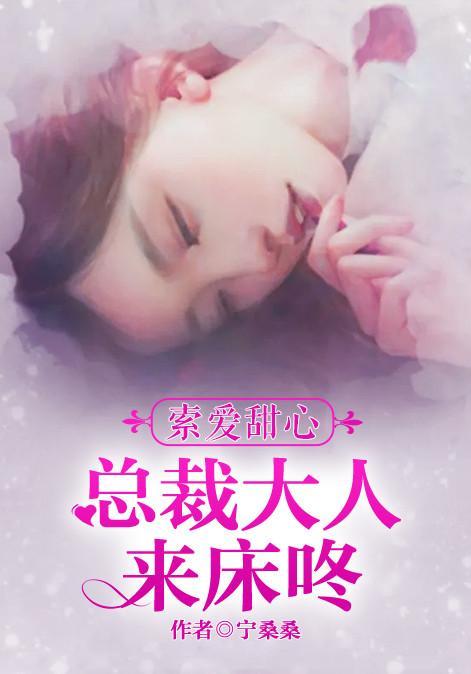 不该动情：腹黑总裁请爱我
