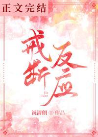 戒断反应