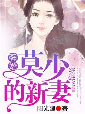 季少逼婚太凶猛