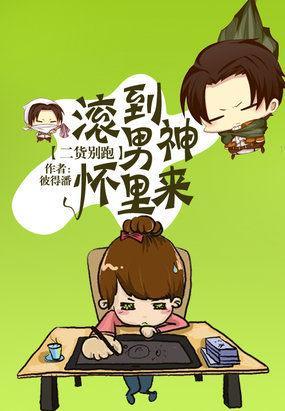 神秘恋人：男神大人追逃妻