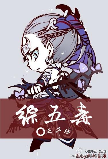 五毒