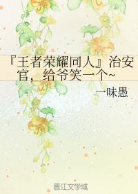 治安官,给爷笑一个~