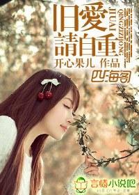 旧爱,请自重!