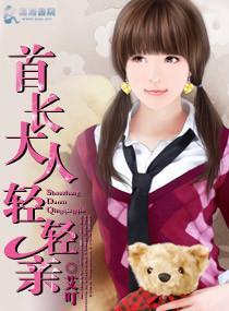 腹黑老公的顽皮老婆