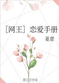［网王］恋爱手册