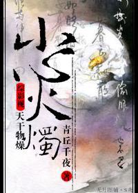 [综]天干物燥，小心火烛！