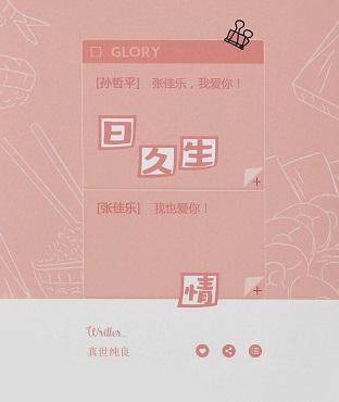 [双花]日久生情