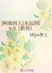 永远的lv.0