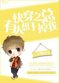 总有人想干掉我[快穿]