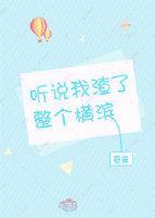 [综]听说我渣了整个横滨