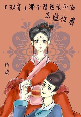 小太监作者他瑟瑟发抖