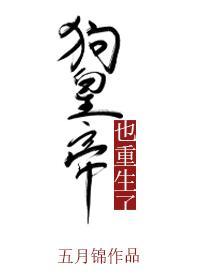 皇后是权臣