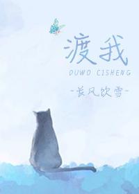 [奥特曼]渡我