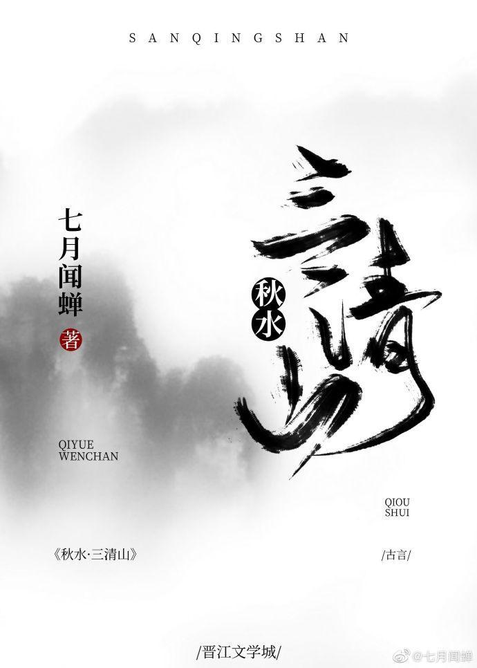 女道士的徒弟养成攻略