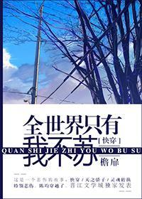 全世界只有我不苏[快穿]
