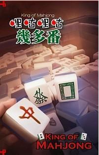哩咕哩咕几多番