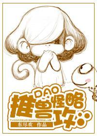 逆袭男神攻略