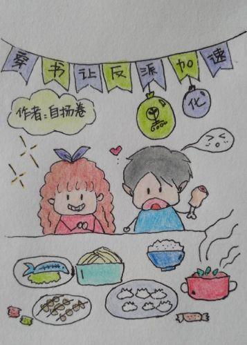 反派拿了自我攻略剧本
