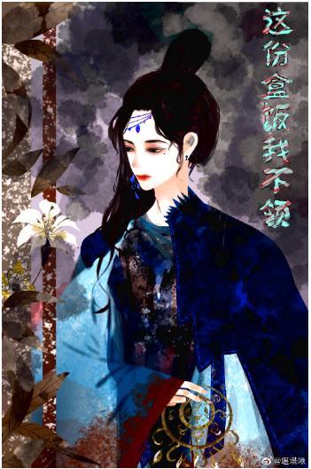 我拒绝这份盒饭(快穿)