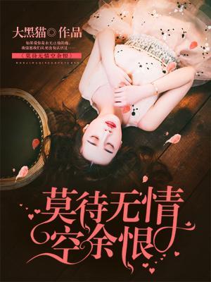 追忆此情已惘然许诺秦晋霖