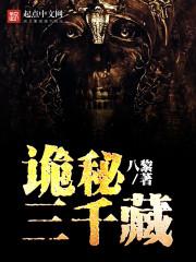 宇智波斑横推诸天