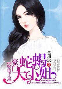 重生覆仇：豪门蛇蝎大小姐