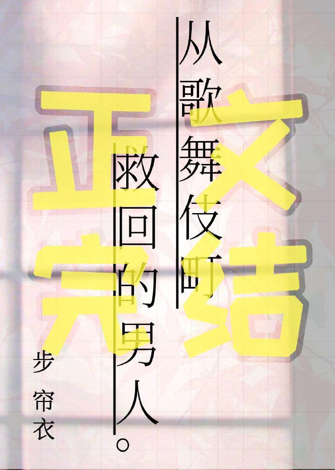 从歌舞伎町救回的男人
