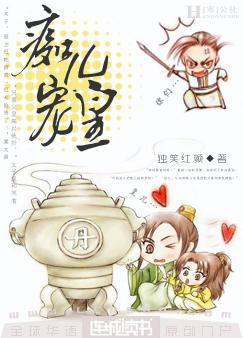 痴儿宠皇