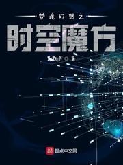 梦境幻想之时空魔方