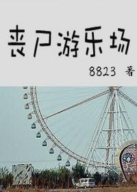 末日求生路